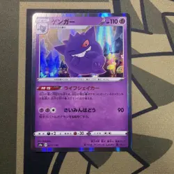 Gengar 071/190 Shiny Star V Pokemon Japanese Near Mint - Image 1