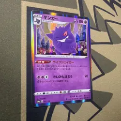 Gengar 071/190 Shiny Star V Pokemon Japanese Near Mint - Image 2