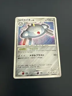 Japanese - Magnezone - DPBP#090 - Holo - Pokemon - DP1 - Image 1