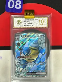 Grade10Pokemon TCG S-Chinese Blastoise EX 151C 176/151 SR - Image 1