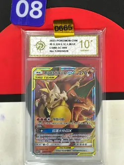Grade10Pokemon S-Chinese Sun&Moon CSM2.5C-006 Charizard & Braixen Tag Team GX - Image 1