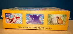 *New & Sealed* Pokemon Sword & Shield VSTAR Universe Japanese Booster Box s12a - Image 5