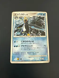 CARTE POKEMON EMPOLEONlv.42 DPBP# 456 HOLO DP1 JAPANESE - Image 1
