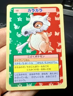 Pokemon Card Cubone 104 Topsun 1995 Nintendo Japanese Blue Back F7480 LP - Image 1