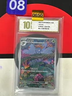 Grade10 Pokemon TCG S-Chinese Gloom CSV5C 130/129 AR - Image 1