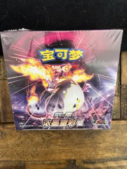 "Pokemon Simplified Chinese Sword&Shield Charizard Picture ""LI"" Booster Box CS - Image 1