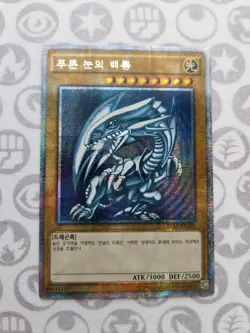 Yu-Gi-Oh Blue-Eyes White Dragon 20AP-KR000 Prismatic Secret Rare NM Korean - Image 2