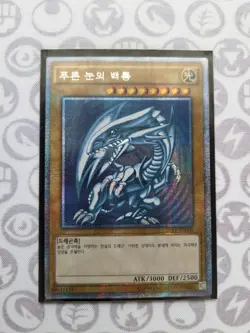 Yu-Gi-Oh Blue-Eyes White Dragon 20AP-KR000 Prismatic Secret Rare NM Korean - Image 3