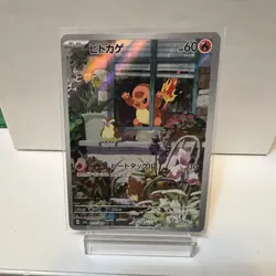 Charmander 051/049 Starter Deck SVG Alternate Art Rare Holo Japanese POKEMON - Image 1