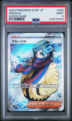 2023 POKEMON JPN SV2P-SNOW HAZARD SUPER RARE #090 GRUSHA PSA 9 - Image 1