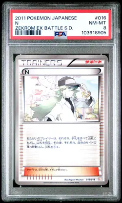 2011 POKEMON JPN ZEKROM EX BATTLE STRENGTH DECK #016 N PSA 8 - Image 1