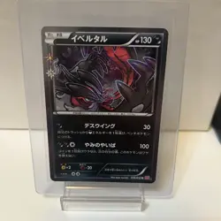 Pokemon Card 1st ED Japanese Yveltal Pokekyun Collection 018/032U Holo - Image 3