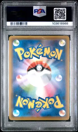 2019 POKEMON JPN SUN & MOON DREAM LEAGUE #045 N'S RESOLVE PSA 9 - Image 2