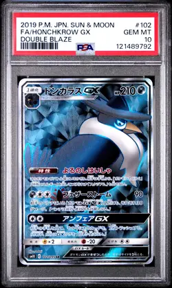 2019 POKEMON JPN SUN & MOON DOUBLE BLAZE #102 FULL ART/HONCHKROW GX PSA 10 - Image 1