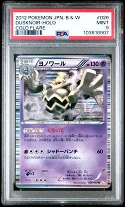 2012 POKEMON JPN B&W COLD FLARE #026 DUSKNOIR-HOLO PSA 9 - Image 1