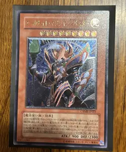 CRMS-JP021 Yugioh Japanese Arcanite Magician/Assault Mode Ultimate - US SELLER - Image 1