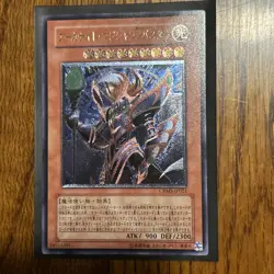 CRMS-JP021 Yugioh Japanese Arcanite Magician/Assault Mode Ultimate - US SELLER - Image 2