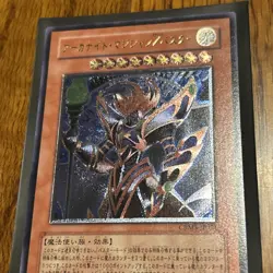 CRMS-JP021 Yugioh Japanese Arcanite Magician/Assault Mode Ultimate - US SELLER - Image 3
