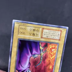 yugioh Fire Reaper Vol.1 normal japnese - Image 4