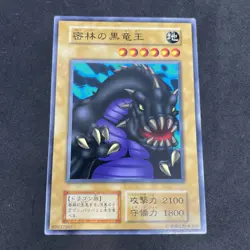 yugioh B. Dragon Jungle King Vol.7 normal japnese - Image 1