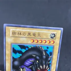 yugioh B. Dragon Jungle King Vol.7 normal japnese - Image 3