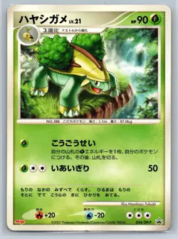 Grotle - Meiji Chocolate 034/DP-P Black Star Promo Vintage Pokemon Card MP - Image 1