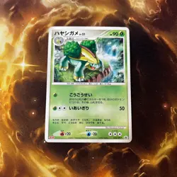 Grotle - Meiji Chocolate 034/DP-P Black Star Promo Vintage Pokemon Card MP - Image 3