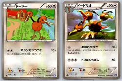 Doduo/Dodrio - BW7 Plasma Gale 053-054/070 Black White Pokemon Card NM - Image 1