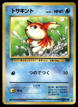 Goldeen 118 Jungle Japanese Pokemon Card ~ Heavy Play - Image 1