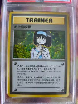 Pokemon Card Erika Charity Leaders Stadium Japanese Gym heroes 1998 PSA 9 - Image 3