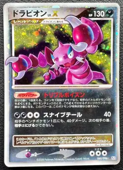 Drapion LV.X pokemon card game japan Nintendo pocket monster very rare F/S - Image 1