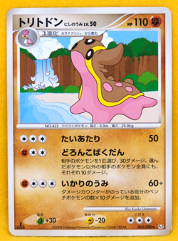 Gastrodon 1st Edition 2008 Pt2 052/090 Nintendo Pokemon Card Japanese F/S - Image 1