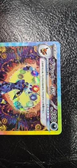Pokemon Umbreon EX SAR 217/187 SV8a Terastal Festival Card Japanese - Image 2
