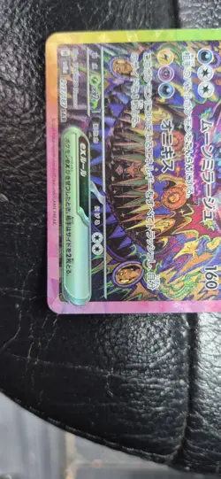 Pokemon Umbreon EX SAR 217/187 SV8a Terastal Festival Card Japanese - Image 3