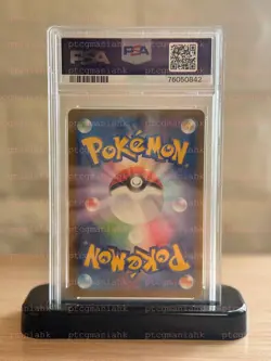 PSA10 Pikachu Promo 001 SV-P Holo Pokemon Card Japanese 2022 - Image 2
