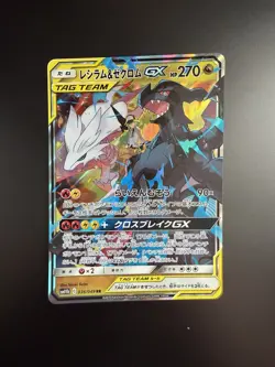 Pokemon Japanese Dream League SM11b Reshiram & Zekrom GX Double Rare 036/049 - Image 1