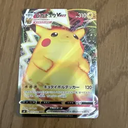 Pokemon Japanese Pikachu VMAX Rare Amazing Volt Tackle 031/100 S4 - Image 1