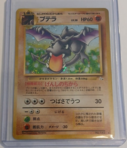Pokemon TCG Aerodactyl Holo Mystery of the Fossils 142 JP 60 HP 1996 - Image 1