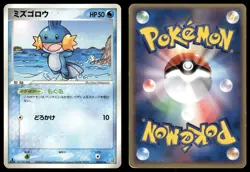 Mudkip 003/016 Non Holo 2006 Groudon ex Half Deck Pokemon Japanese - Image 3