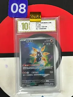 Grade10 2025 Pokemon TCG S-Chinese Scarlet & Violet CSv6C 129/128 AR Iron Moth - Image 1