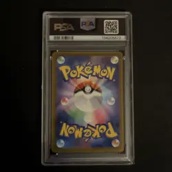 2025 POKEMON JAPANESE M-P PROMO MCDONALD'S #020 PIKACHU PSA 9 - Image 2