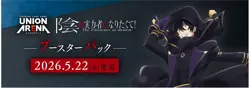 Union Arena Booster BOX The Eminence in Shadow Japanese 【UA52BT】- PreSale - Image 3