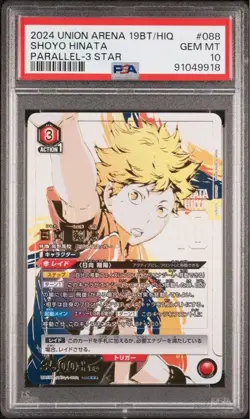 2024 UNION ARENA 19BT/HIQ SHOYO HINATA PARALLEL - 3 STAR #088 PSA 10 - Image 1