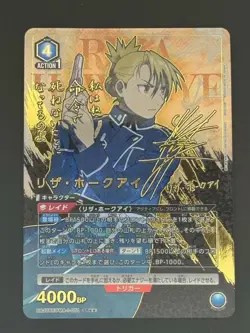 Signed UNION ARENA Fullmetal Alchemist UA37BT/FMA-1-051SR ☆☆ JP NM 4/25 released - Image 1