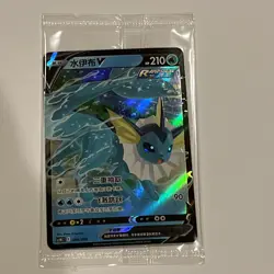 Pokemon Card SEALED PROMO (Chinese) Vaporeon Vmax 005/009 & Vaporeon V 004/009 - Image 4