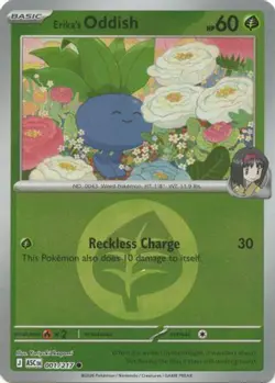Pokemon Ascended Heroes Pick Your Card | Common | Uncommon | Reverse | 001-099 - Image 3