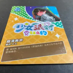 Maiden Party Series #5 -LSP Card - Goddess Story - LSP-004 - Anime Bikini READ** - Image 2