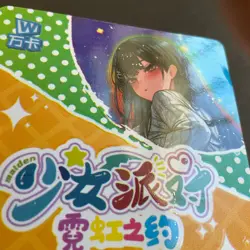 Maiden Party Series #5 -LSP Card - Goddess Story - LSP-004 - Anime Bikini READ** - Image 3