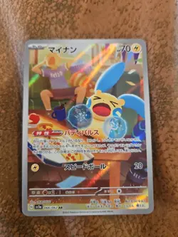 Minun 066/062 Sv3a: Raging Surf Art Rare Holo (Japanese) Pokemon Card NM 2023 - Image 1