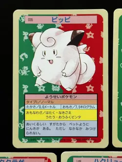 1995 Pokemon Card Japanese Blue back Topsun 5 cards set Dragonair Clefairy etc - Image 3